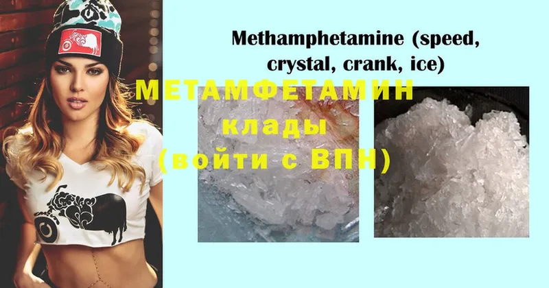 МЕТАМФЕТАМИН Methamphetamine  kraken как зайти  Сим  наркошоп 